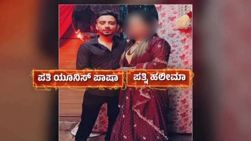 ರಾಜಕಾರಣಿಗಳೊಂದಿಗೆ ಮಲಗಲು ಒಪ್ಪದಿದ್ದಕ್ಕೆ 6 ಬಾರಿ ತಲಾಖ್ – ಸೈಕೋ ಪತಿ ವರ್ತನೆಗೆ ಬೇಸತ್ತು ಪತ್ನಿ ದೂರು