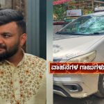 ಕುಡಿದ ಮತ್ತಿನಲ್ಲಿ ರೌಡಿಶೀಟರ್‌ನಿಂದ ದಾಂಧಲೆ – 18ಕ್ಕೂ ಹೆಚ್ಚು ವಾಹನಗಳ ಗಾಜು ಪುಡಿಪುಡಿ, ಮೂವರು ಅರೆಸ್ಟ್