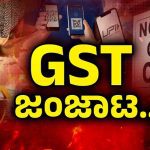 ಡಿಜಿಟಲ್ ಪೇಮೆಂಟ್ ಕೋಲಾಹಲ – ಲಕ್ಷ, ಲಕ್ಷ ಟ್ಯಾಕ್ಸ್ ನೋಟಿಸ್‌ ಕಂಡು ಹೌಹಾರಿದ ಜನ; ಕ್ಯಾಶ್‌ ವಹಿವಾಟಿಗೆ ದುಂಬಾಲು