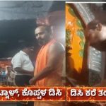 ಅಂಜನಾದ್ರಿಯಲ್ಲಿ ಮತ್ತೆ ವಿವಾದ – ಹೊರಗಿನ ಅರ್ಚಕರಿಂದ ಪೂಜೆ ಮಾಡಿಸಿದ ನೂತನ ಡಿಸಿ ಸುರೇಶ್