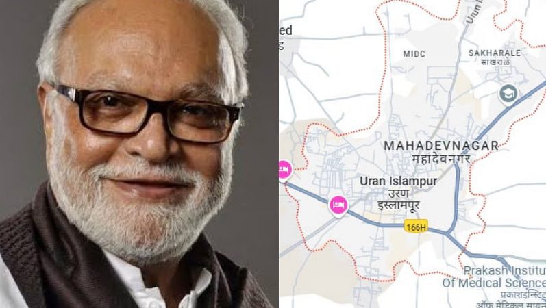 ಸಾಂಗ್ಲಿಯ `ಇಸ್ಲಾಮ್‌ಪುರ’ ಈಗ `ಈಶ್ವರಪುರ’ – ಮರುನಾಮಕರಣಕ್ಕೆ `ಮಹಾ’ ಸರ್ಕಾರ ನಿರ್ಧಾರ