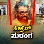 ಐಷಾರಾಮಿ ಮನೆಯಲ್ಲೇ ಬಾರ್, ಮಲೇಷ್ಯಾ ಹುಡುಗಿಯರು – ಉದ್ಯಮಗಳಿಗೆ 200 ಕೋಟಿ ವಂಚಿಸಿದ್ದ ಕಿಂಗ್‌ಪಿನ್ ಅರೆಸ್ಟ್