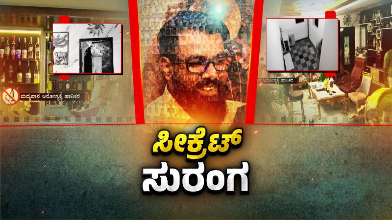 ಐಷಾರಾಮಿ ಮನೆಯಲ್ಲೇ ಬಾರ್, ಮಲೇಷ್ಯಾ ಹುಡುಗಿಯರು – ಉದ್ಯಮಿಗಳಿಗೆ 200 ಕೋಟಿ ವಂಚಿಸಿದ್ದ ಕಿಂಗ್‌ಪಿನ್ ಅರೆಸ್ಟ್