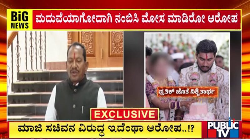 ಮದ್ವೆಯಾಗ್ತೀನಿ ಅಂತ ನಂಬಿಸಿ ಲೈಂಗಿಕವಾಗಿ ಬಳಸಿಕೊಂಡ ಆರೋಪ – ಮಾಜಿ ಸಚಿವ ಪ್ರಭು ಚೌಹಾಣ್ ಪುತ್ರನ ವಿರುದ್ಧ ದೂರು