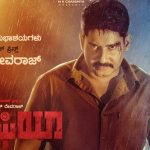 ಪ್ರಜ್ವಲ್ ಹುಟ್ಟುಹಬ್ಬಕ್ಕೆ `ಮಾಫಿಯಾ’ ಟೀಮ್ ಗಿಫ್ಟ್