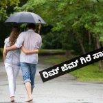 ನೀ ʻಅಮೃತʼಧಾರೆ – ಬಾಡಿದ ಹೃದಯಕುಂಡದಲ್ಲಿ ಒಲವರಳಿಸಿದ ಮಳೆ!