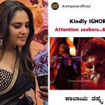 `ಡಿ ಬಾಸ್‌’ ಮೇಲೆ ಗೌರವ ಇರೋರು ಯಾವುದಕ್ಕೂ ರಿಯಾಕ್ಟ್‌ ಮಾಡಬೇಡಿ: ಸೆಲೆಬ್ರಿಟಿಗಳಿಗೆ ಫ್ಯಾನ್ಸ್‌ ಪೇಜ್‌ನಲ್ಲಿ ಮನವಿ