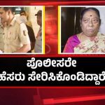 ರೌಡಿಶೀಟರ್ ಕೊಲೆ ಕೇಸಲ್ಲಿ ಬಿಗ್‌ ಟ್ವಿಸ್ಟ್‌ – ಬೈರತಿ ಬಸವರಾಜ್ ವಿರುದ್ಧ ದೂರು ನೀಡಿಲ್ಲ: ಬಿಕ್ಲು ಶಿವ ತಾಯಿ