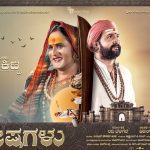 ವೇಷತೊಟ್ಟು ಜೋಗತಿಯಾದ ನಟ ಶ್ರೀನಗರ ಕಿಟ್ಟಿ