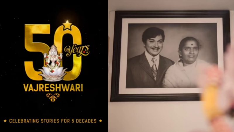 ಪಾರ್ವತಮ್ಮ ರಾಜ್‌ಕುಮಾರ್ ಕನಸಿನ ಕೂಸಿಗೆ 50 ವರ್ಷ