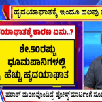ಬಿಗ್‌ ಬುಲೆಟಿನ್‌ 07 July 2025 ಭಾಗ-1