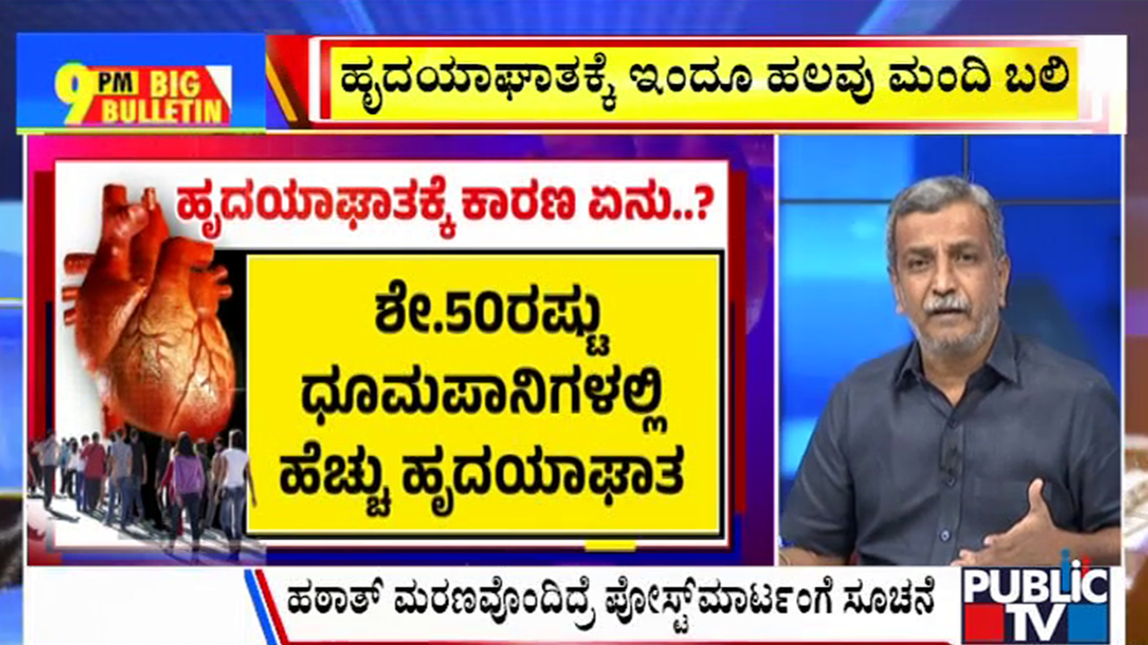 ಬಿಗ್‌ ಬುಲೆಟಿನ್‌ 07 July 2025 ಭಾಗ-1