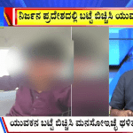 ಬಿಗ್‌ ಬುಲೆಟಿನ್‌ 07 July 2025 ಭಾಗ-3