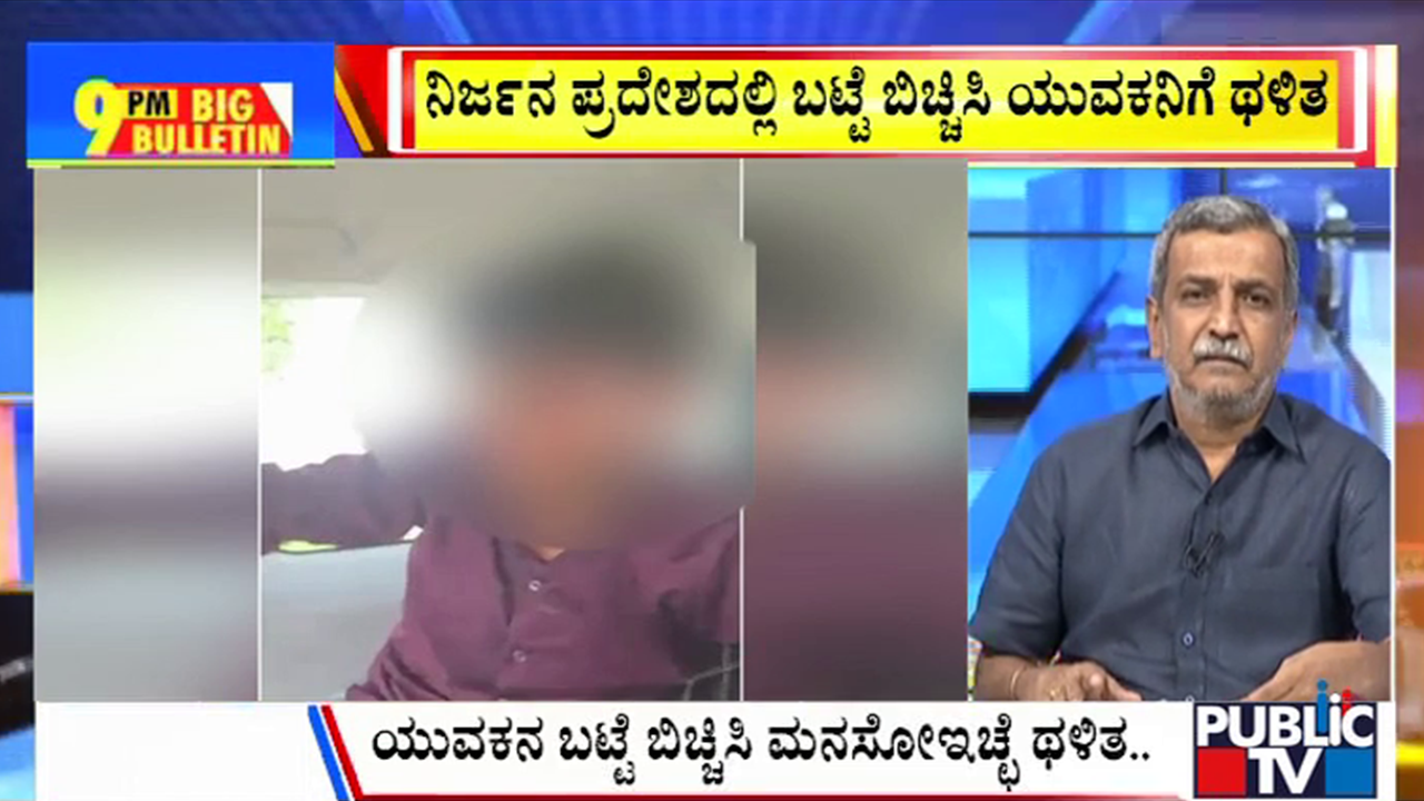 ಬಿಗ್‌ ಬುಲೆಟಿನ್‌ 07 July 2025 ಭಾಗ-3