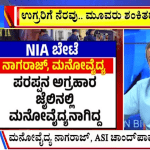 ಬಿಗ್‌ ಬುಲೆಟಿನ್‌ 09 July 2025 ಭಾಗ-1
