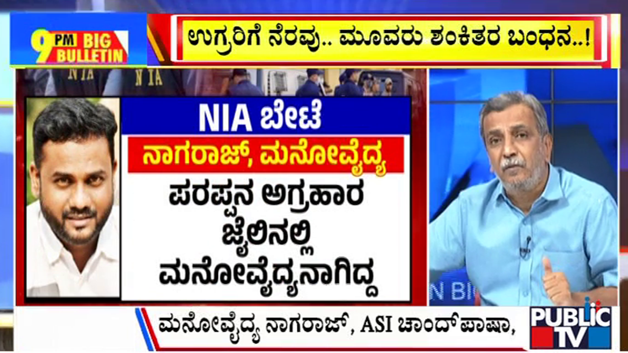 ಬಿಗ್‌ ಬುಲೆಟಿನ್‌ 09 July 2025 ಭಾಗ-1
