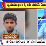 ಬಿಗ್‌ ಬುಲೆಟಿನ್‌ 09 July 2025 ಭಾಗ-2