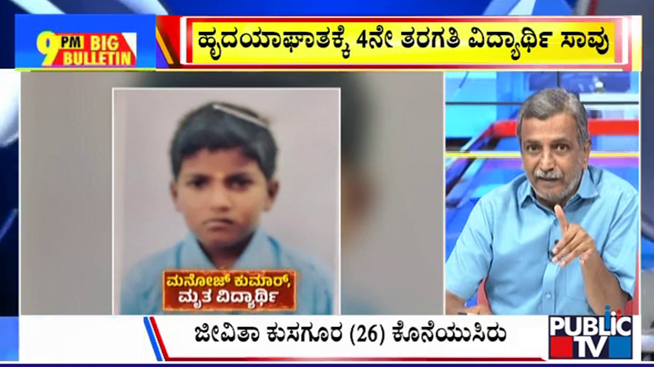ಬಿಗ್‌ ಬುಲೆಟಿನ್‌ 09 July 2025 ಭಾಗ-2