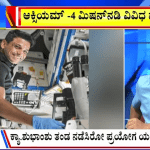 ಬಿಗ್‌ ಬುಲೆಟಿನ್‌ 09 July 2025 ಭಾಗ-3