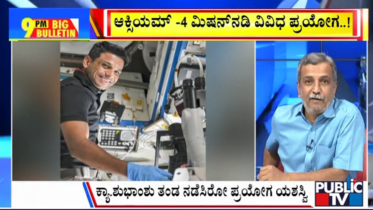 ಬಿಗ್‌ ಬುಲೆಟಿನ್‌ 09 July 2025 ಭಾಗ-3