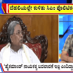 ಬಿಗ್‌ ಬುಲೆಟಿನ್‌ 10 July 2025 ಭಾಗ-1