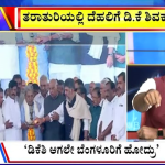 ಬಿಗ್‌ ಬುಲೆಟಿನ್‌ 19 July 2025 ಭಾಗ-1