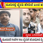 ಬಿಗ್‌ ಬುಲೆಟಿನ್‌ 19 July 2025 ಭಾಗ-2