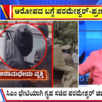 ಬಿಗ್‌ ಬುಲೆಟಿನ್‌ 21 July 2025 ಭಾಗ-1