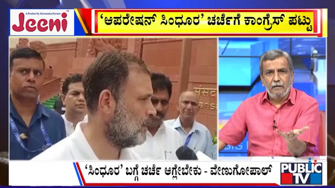 ಬಿಗ್‌ ಬುಲೆಟಿನ್‌ 21 July 2025 ಭಾಗ-2