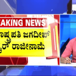 ಬಿಗ್‌ ಬುಲೆಟಿನ್‌ 21 July 2025 ಭಾಗ-3