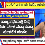 ಬಿಗ್‌ ಬುಲೆಟಿನ್‌ 22 July 2025 ಭಾಗ-1