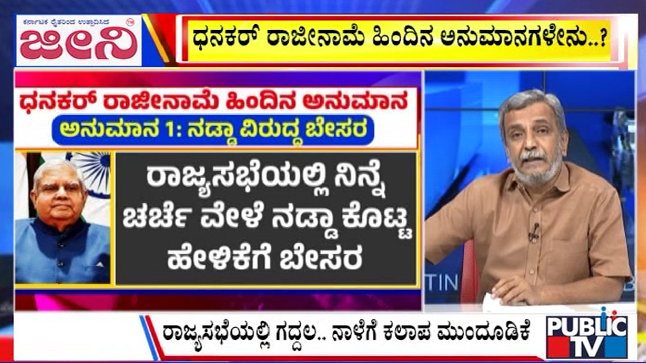 ಬಿಗ್‌ ಬುಲೆಟಿನ್‌ 22 July 2025 ಭಾಗ-1
