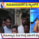 ಬಿಗ್‌ ಬುಲೆಟಿನ್‌ 22 July 2025 ಭಾಗ-2