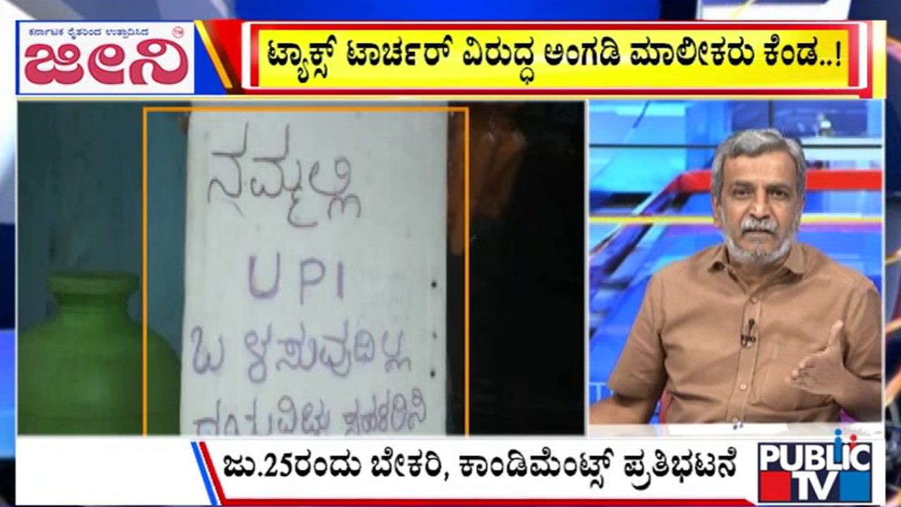 ಬಿಗ್‌ ಬುಲೆಟಿನ್‌ 22 July 2025 ಭಾಗ-3