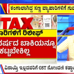 ಬಿಗ್‌ ಬುಲೆಟಿನ್‌ 23 July 2025 ಭಾಗ-1
