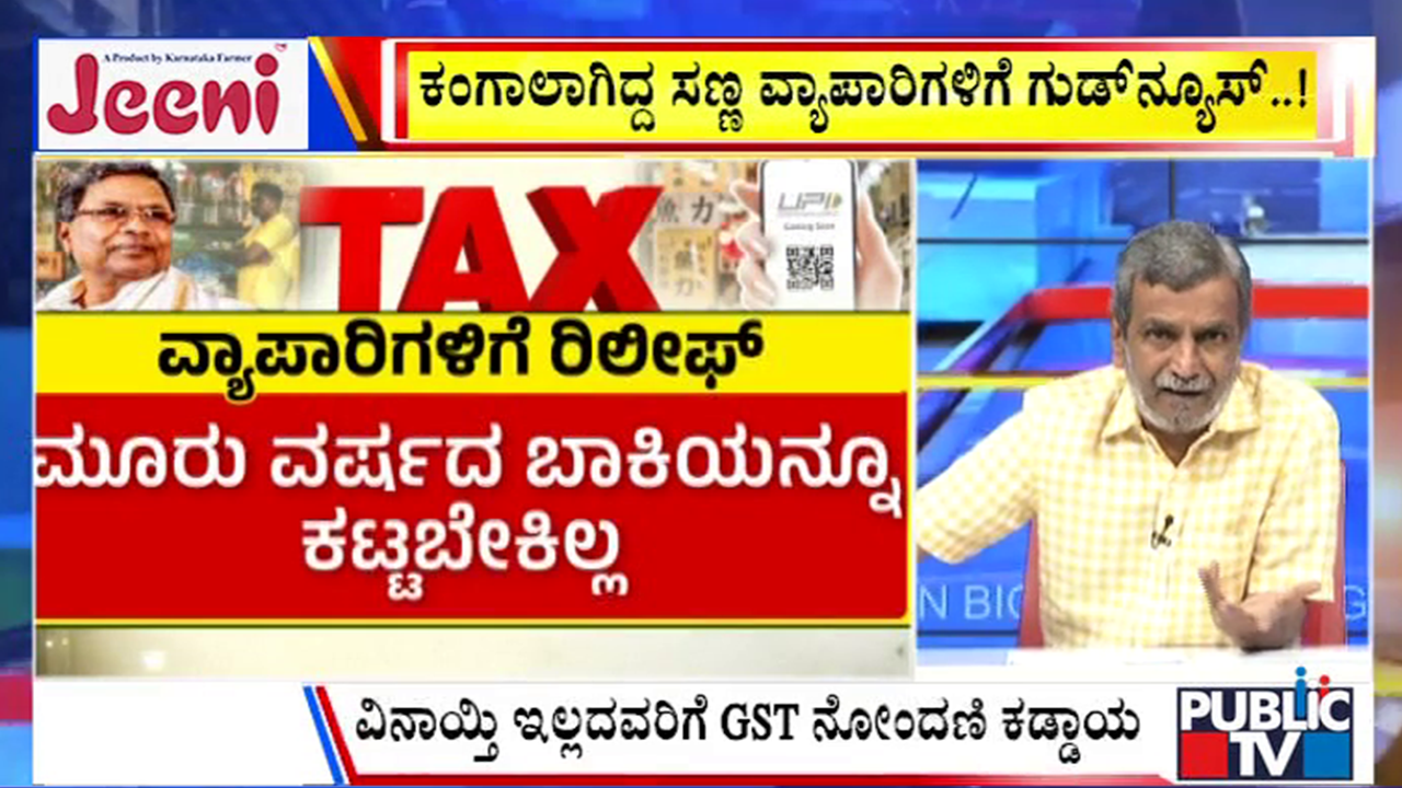 ಬಿಗ್‌ ಬುಲೆಟಿನ್‌ 23 July 2025 ಭಾಗ-1