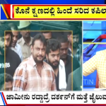 ಬಿಗ್‌ ಬುಲೆಟಿನ್‌ 23 July 2025 ಭಾಗ-3