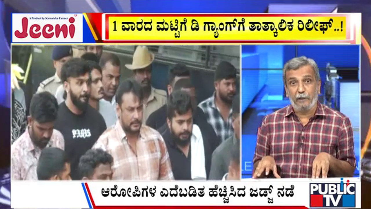 ಬಿಗ್‌ ಬುಲೆಟಿನ್‌ 24 July 2025 ಭಾಗ-1
