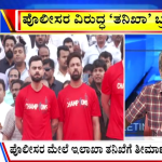 ಬಿಗ್‌ ಬುಲೆಟಿನ್‌ 24 July 2025 ಭಾಗ-2