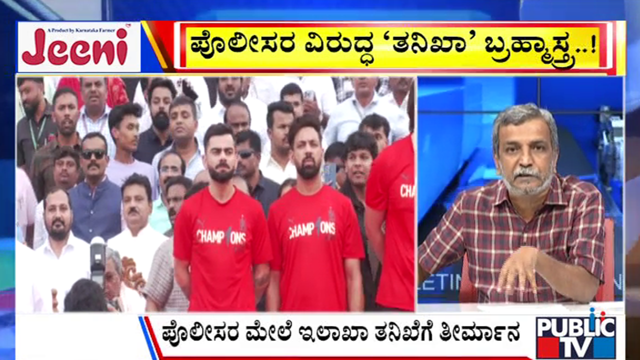 ಬಿಗ್‌ ಬುಲೆಟಿನ್‌ 24 July 2025 ಭಾಗ-2