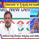 ಬಿಗ್‌ ಬುಲೆಟಿನ್‌ 24 July 2025 ಭಾಗ-3