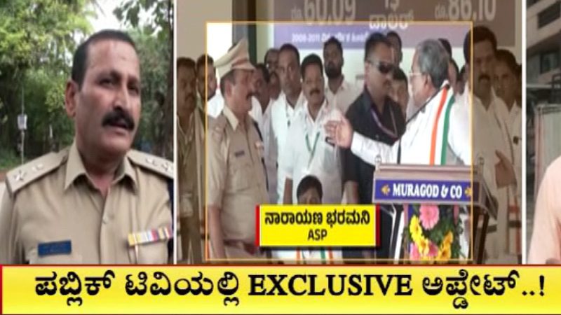 ಸಿಎಂ ಸಿದ್ದರಾಮಯ್ಯರಿಂದ ಎಎಸ್‌ಪಿಗೆ ಅಪಮಾನ – ಬಿಜೆಪಿಯಿಂದ ರಾಜಕೀಯಕ್ಕೆ ಭರಮನಿ ಎಂಟ್ರಿ?