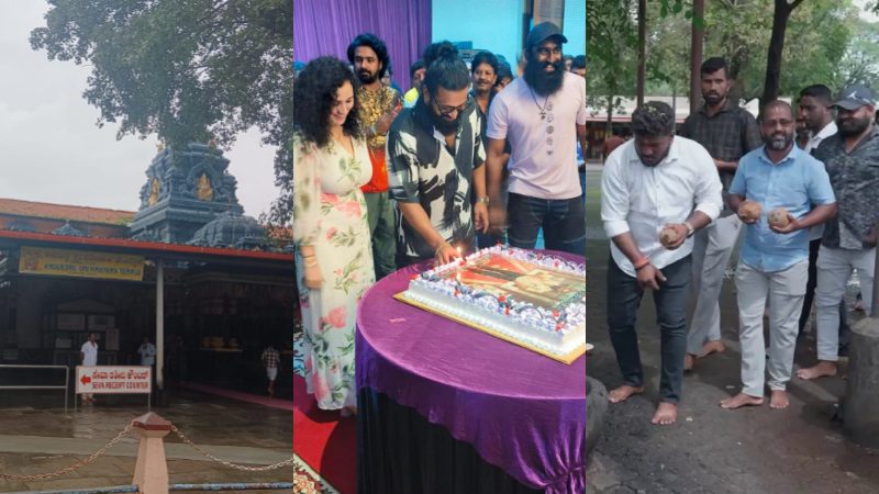 ಕಾಂತಾರ ಪ್ರೀಕ್ವೆಲ್ ಯಶಸ್ಸಿಗಾಗಿ ರಿಷಬ್ ಶೆಟ್ಟಿ ಸ್ನೇಹಿತರಿಂದ ವಿಶೇಷ ಪೂಜೆ