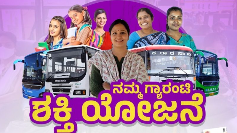ಶಕ್ತಿ ಯೋಜನೆಯಿಂದ ಮೈಲಿಗಲ್ಲು – 500 ಕೋಟಿ ತಲುಪಲಿರುವ ಒಟ್ಟು ಮಹಿಳಾ ಪ್ರಯಾಣಿಕರ ಸಂಖ್ಯೆ