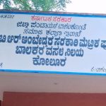 ಡ್ಯೂಟಿಗೆ ಚಕ್ಕರ್ ಪಗಾರ್‌ಗೆ ಹಾಜರ್ – ಹಾಸ್ಟೆಲಿಗೆ ಬರುತ್ತಿಲ್ಲ ವಾರ್ಡನ್‌, ಮುಖ್ಯ ಅಡುಗೆ ಸಹಾಯಕ!