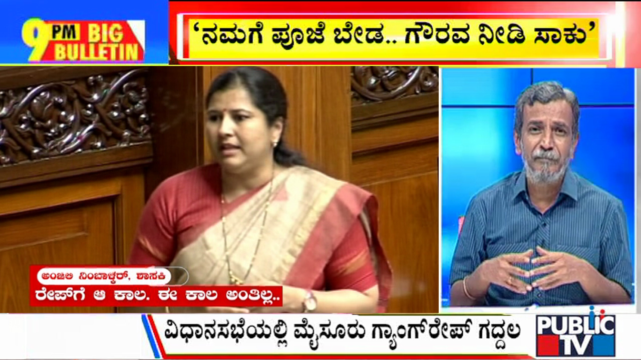 ಬಿಗ್ ಬುಲೆಟಿನ್ 23 September 2021 ಭಾಗ-1 1 Big Bulletin 23 September 2021 Part 1