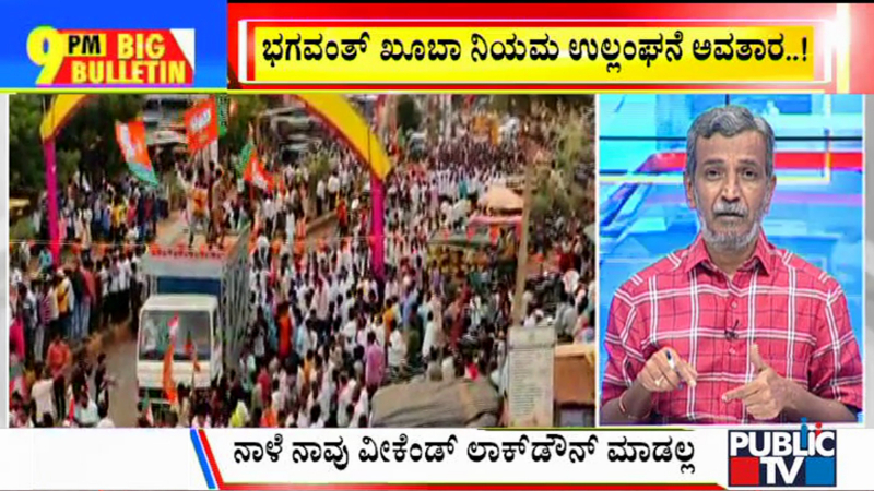 ಬಿಗ್ ಬುಲೆಟಿನ್ | September 3, 2021 | ಭಾಗ-1 1 big bulletin September 3