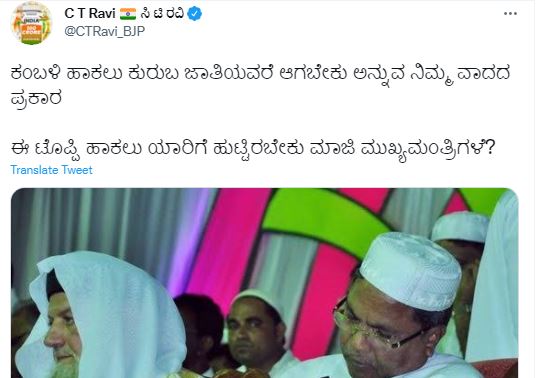 C.T.RAVI TWEET