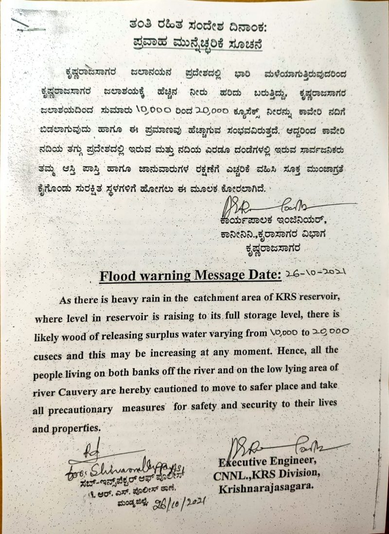 KRS NOTICE