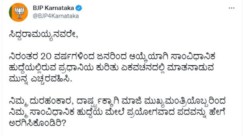 siddaramaia